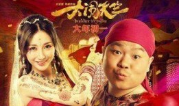 大闹天竺抢先在线观看,笑料百出，奇幻冒险之旅即将开启！